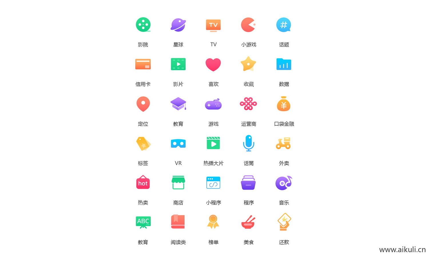 彩色图标PSD分层 _1