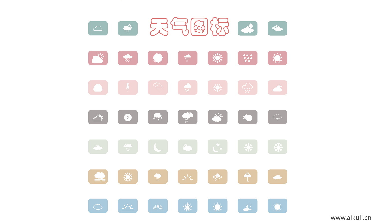 天气分析图图标ps素材