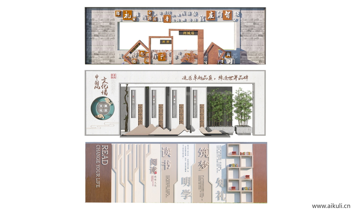 乡村文化墙围墙矮墙青砖墙PSD分层