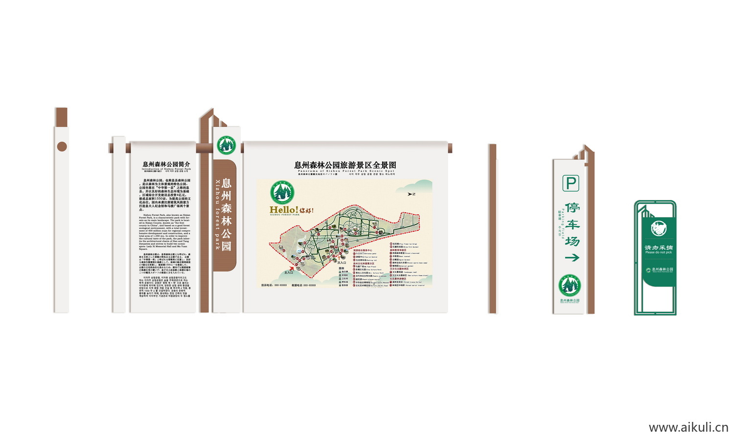现代景观识别系统VI-PSD分层