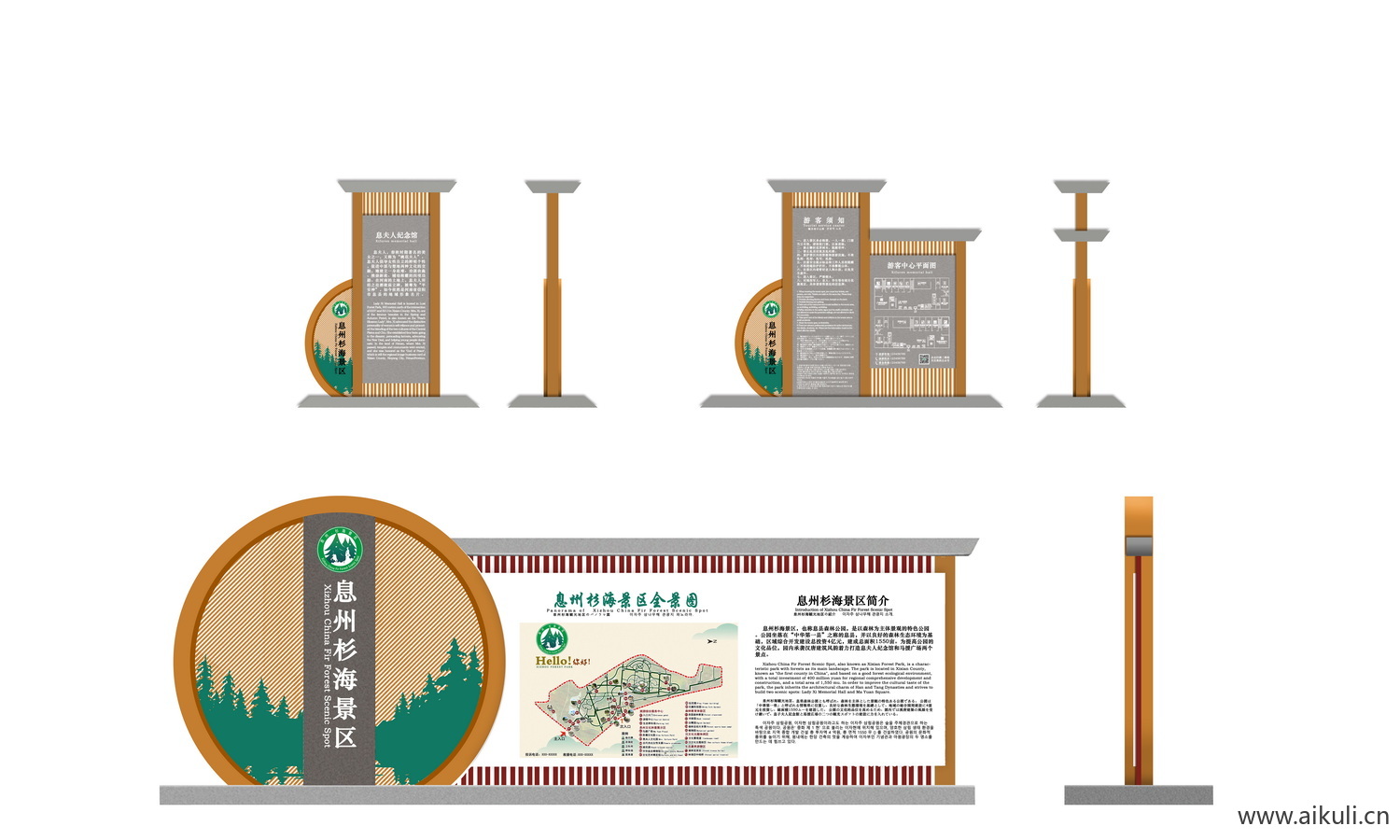 景观识别系统VI-PSD分层全景图