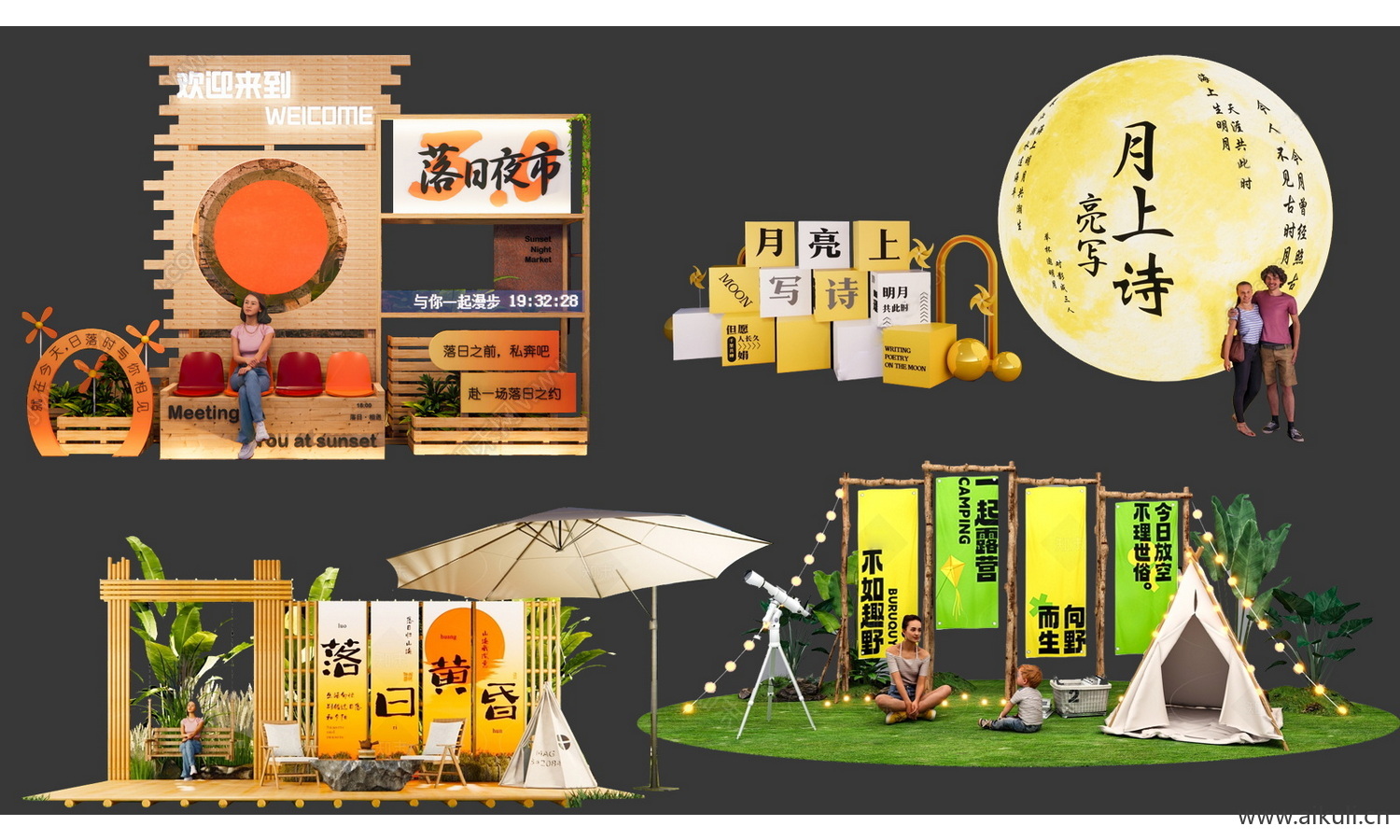 美陈效果图商场露营营地集市陈设装置PSD免扣