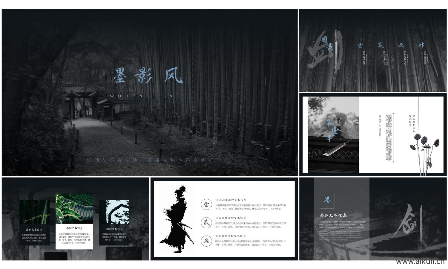 【中国风】PPT模板 (01)