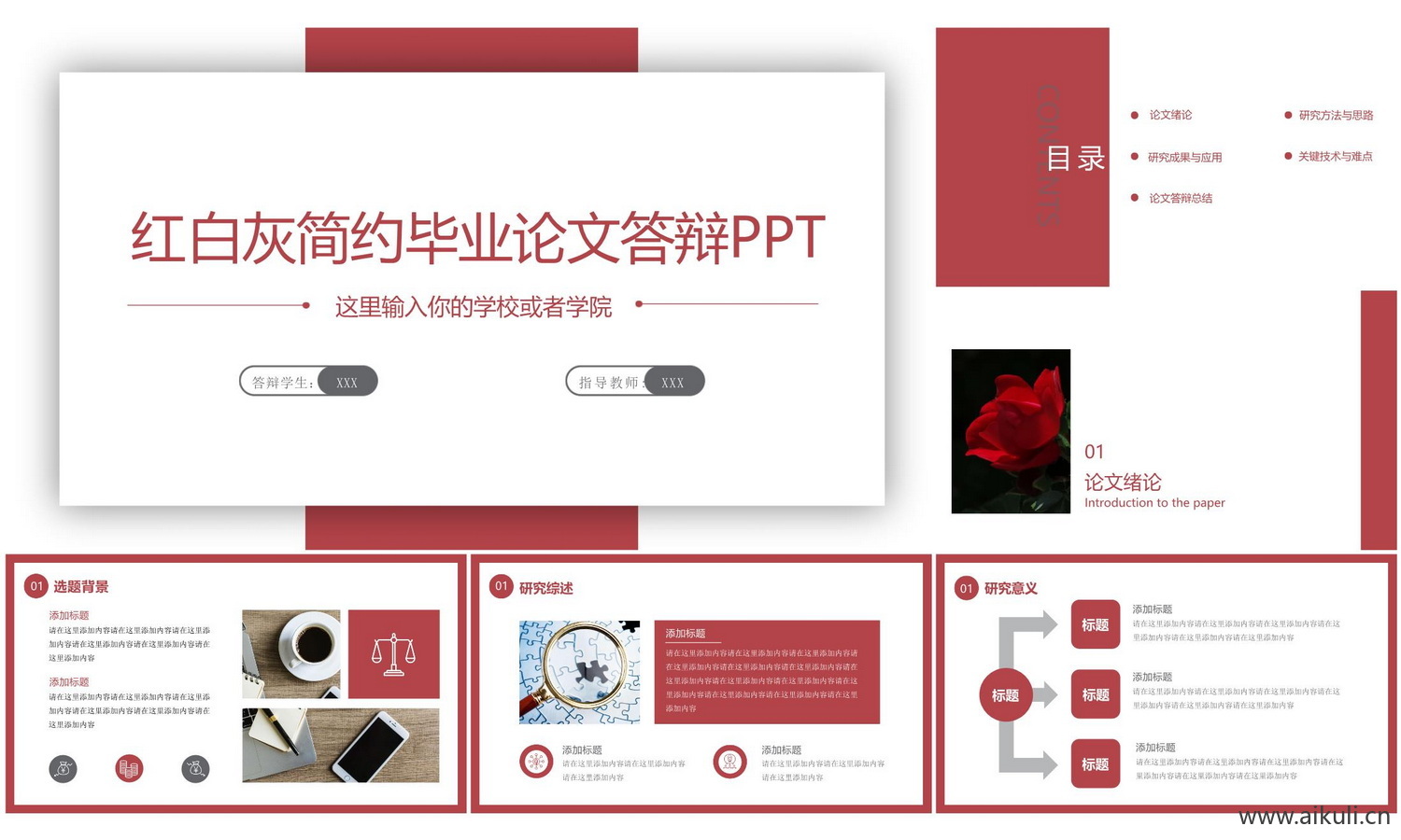 开题答辩ppt模板-V大学高级毕业简约极简高端动态研究报告演讲汇报