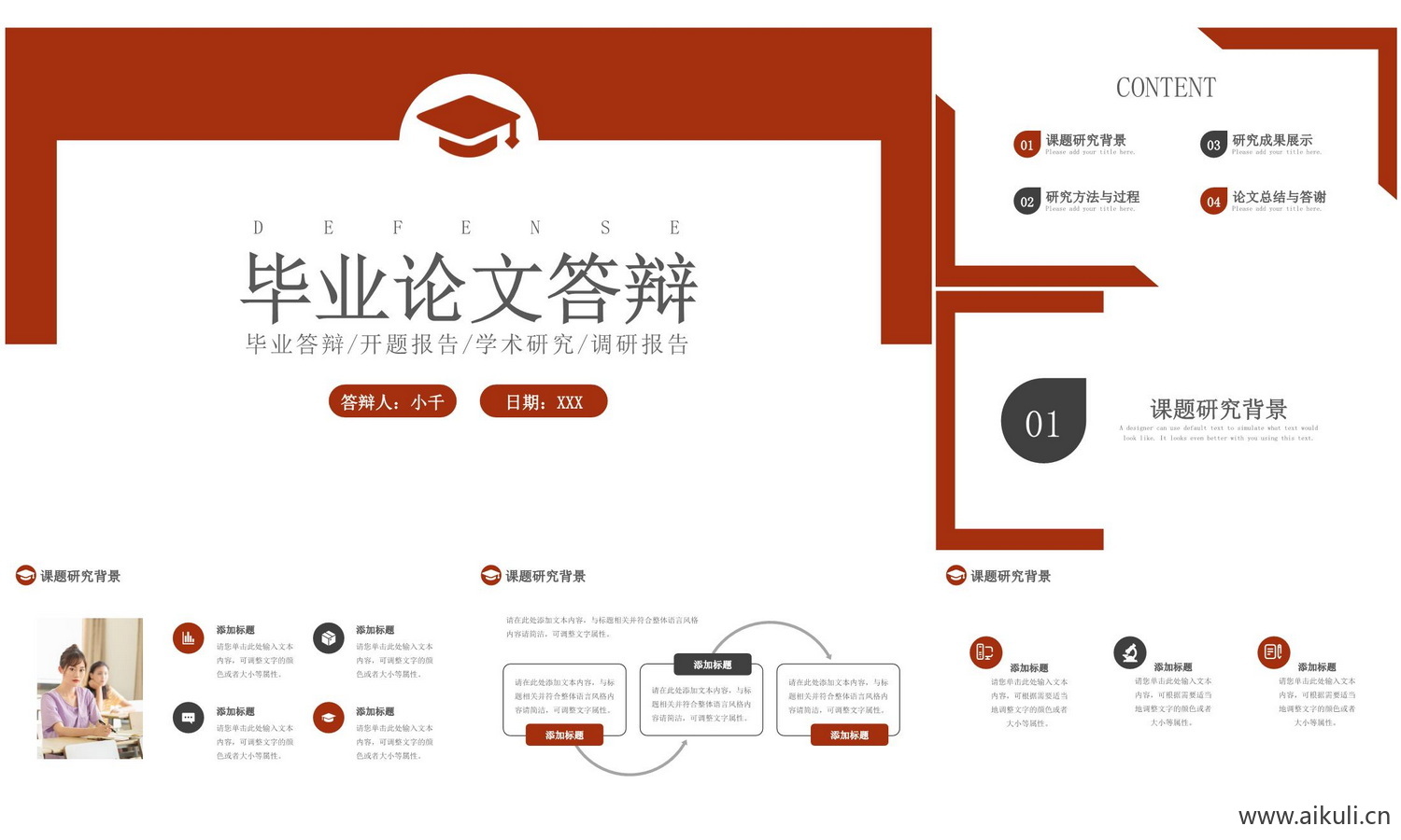 开题答辩ppt模板-U大学高级毕业简约极简高端动态研究报告演讲汇报