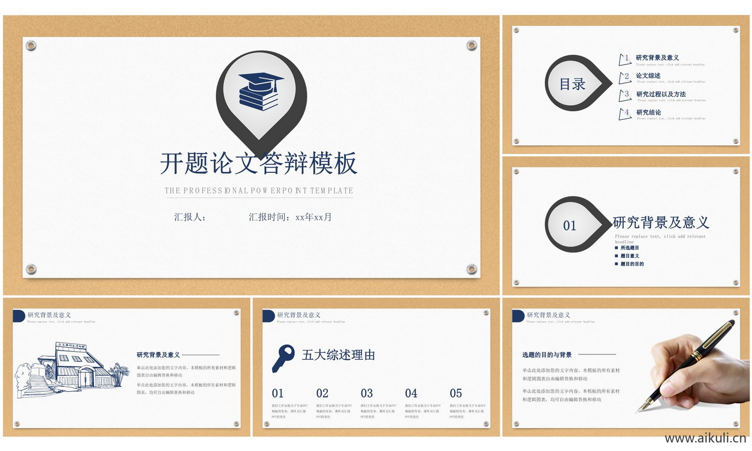 大学高级毕业开题答辩ppt模板-K动态研究报告演讲汇报