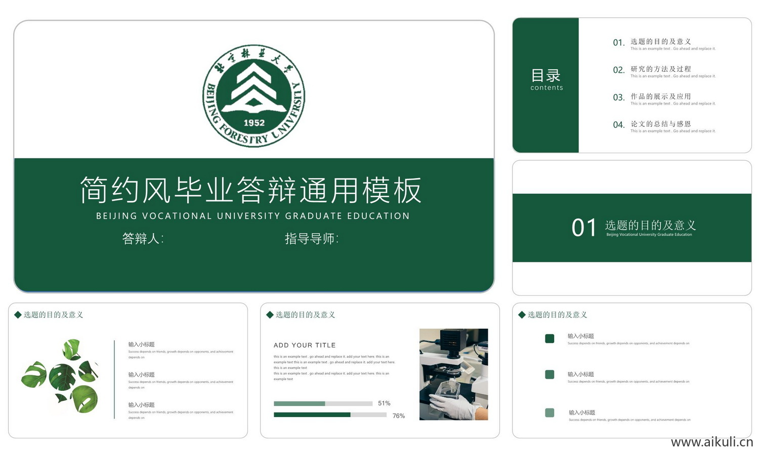 开题答辩ppt模板-11大学高级毕业简约极简高端动态研究报告演讲汇报