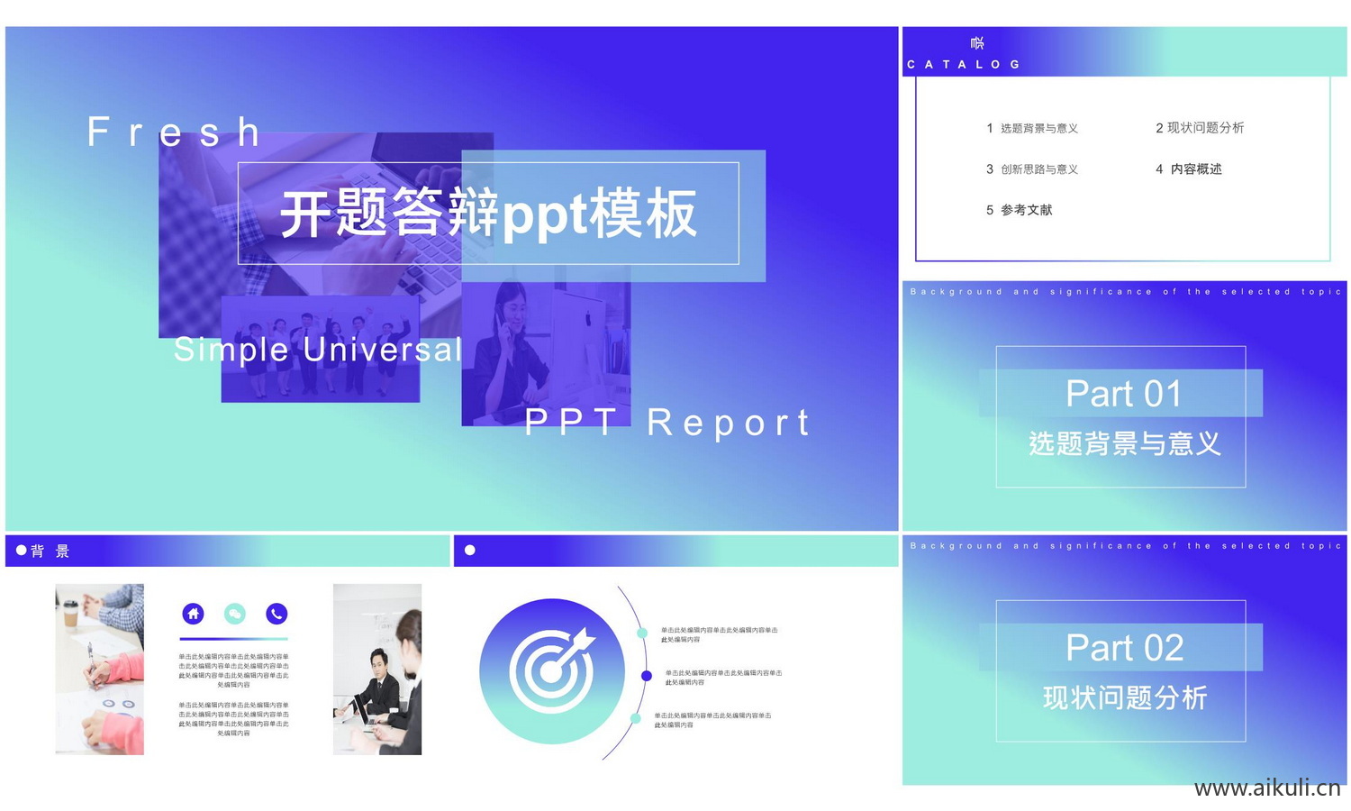 开题答辩ppt模板-C大学高级毕业动态研究报告演讲汇报