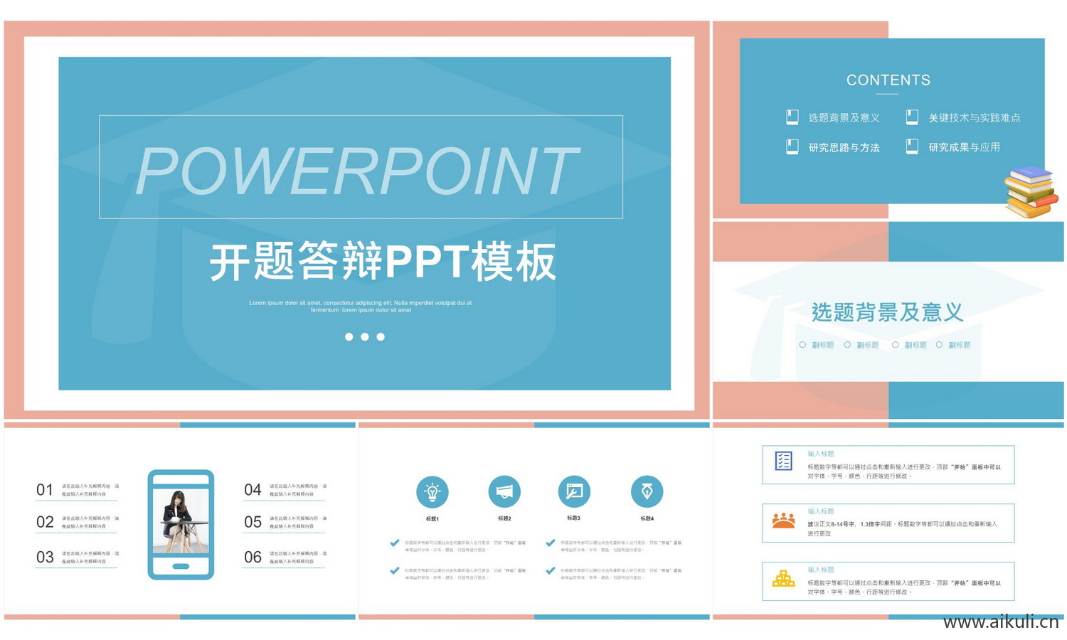 开题答辩ppt模板-D大学高级毕业简约极简高端动态研究报告演讲汇报