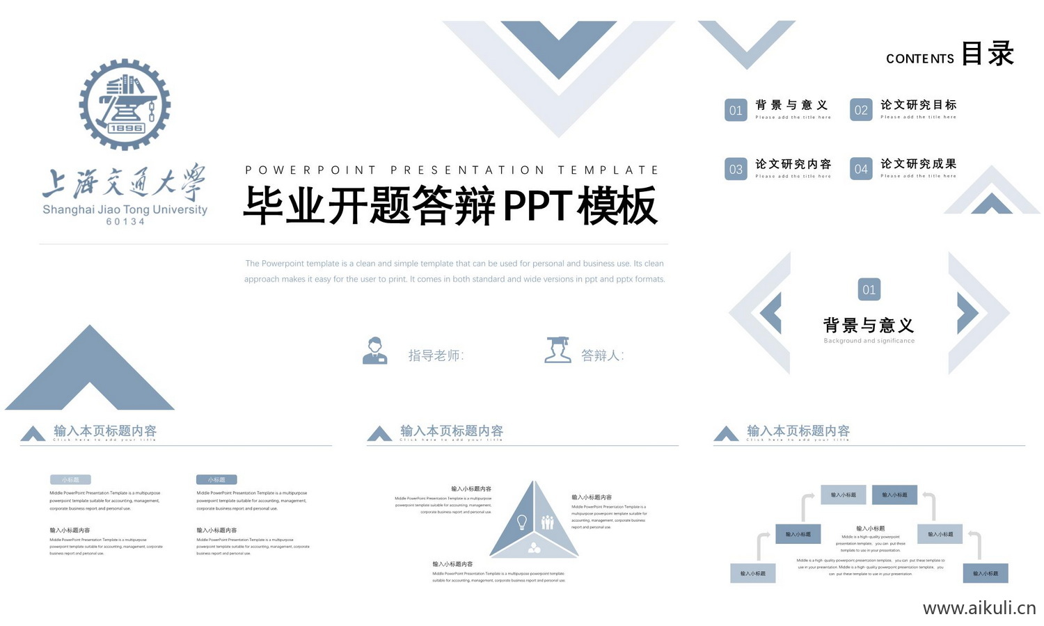 开题答辩ppt模板-9大学高级毕业简约极简高端动态研究报告演讲汇报