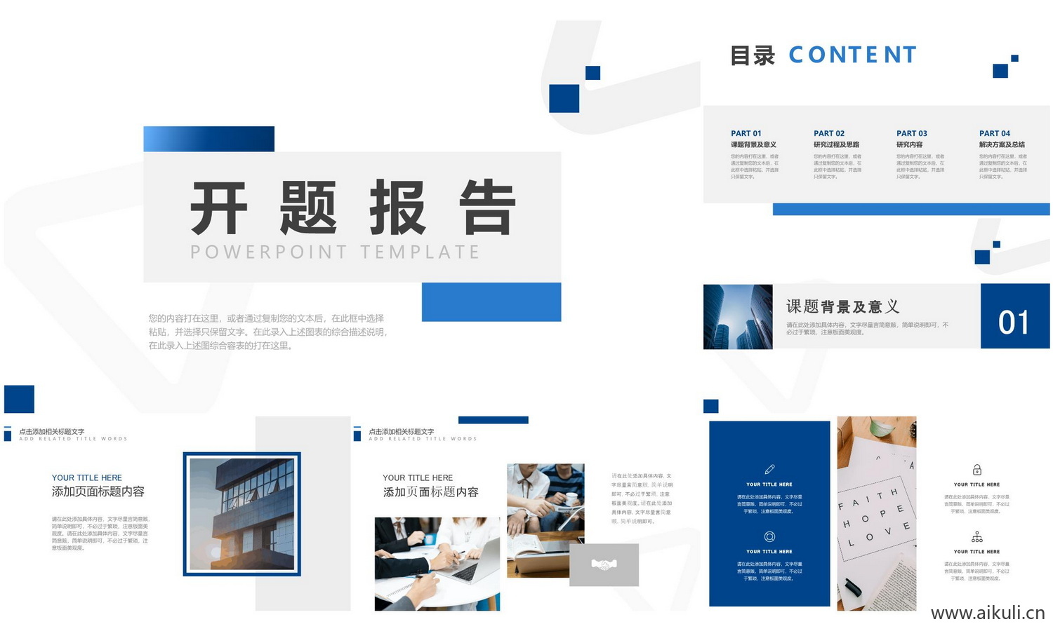 开题答辩ppt模板-M大学高级毕业动态研究报告演讲汇报