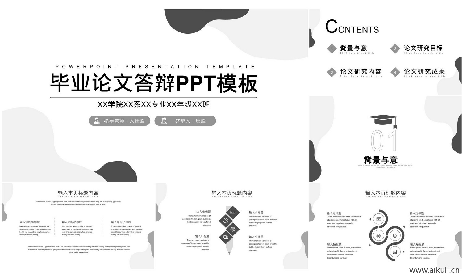 开题答辩L-ppt模板大学高级毕业简约极简高端动态研究报告演讲汇报