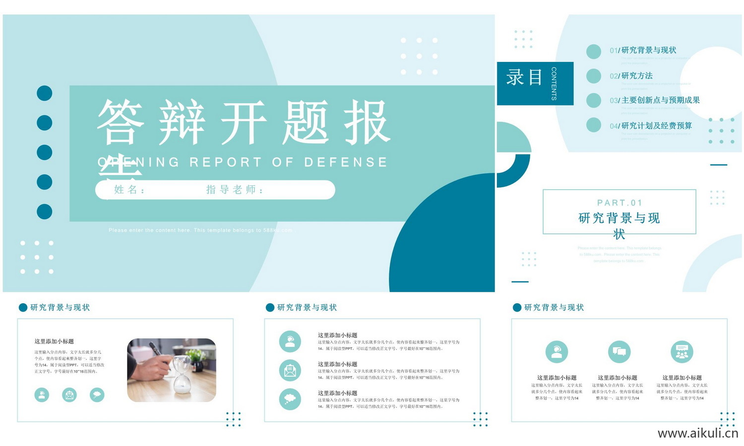 开题答辩ppt模板-J大学高级毕业动态研究报告演讲汇报