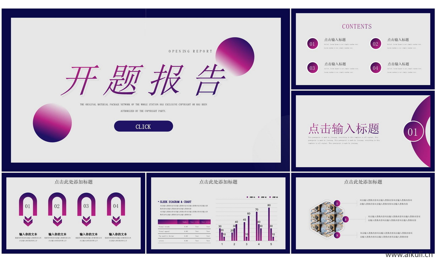 大学高级毕业开题答辩ppt模板-Q动态研究报告演讲汇报