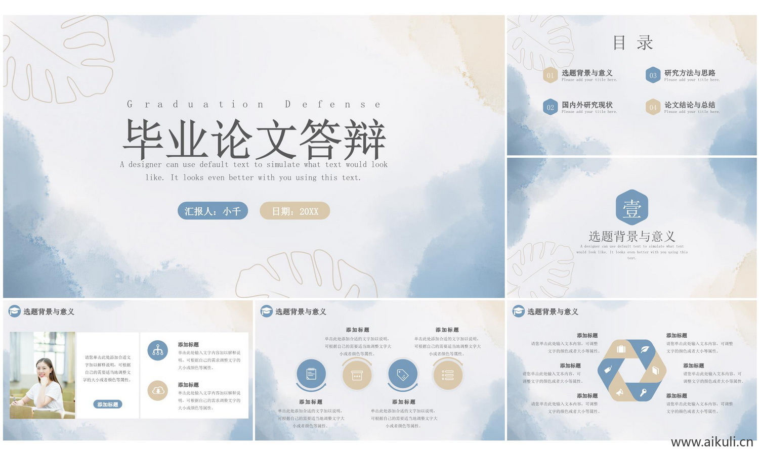 开题答辩ppt模板-N大学高级毕业简约极简高端动态研究报告演讲汇报