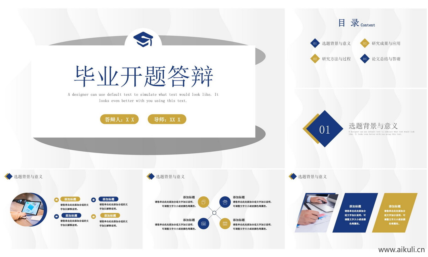 开题答辩ppt模板-L大学高级毕业简约极简高端动态研究报告演讲汇报