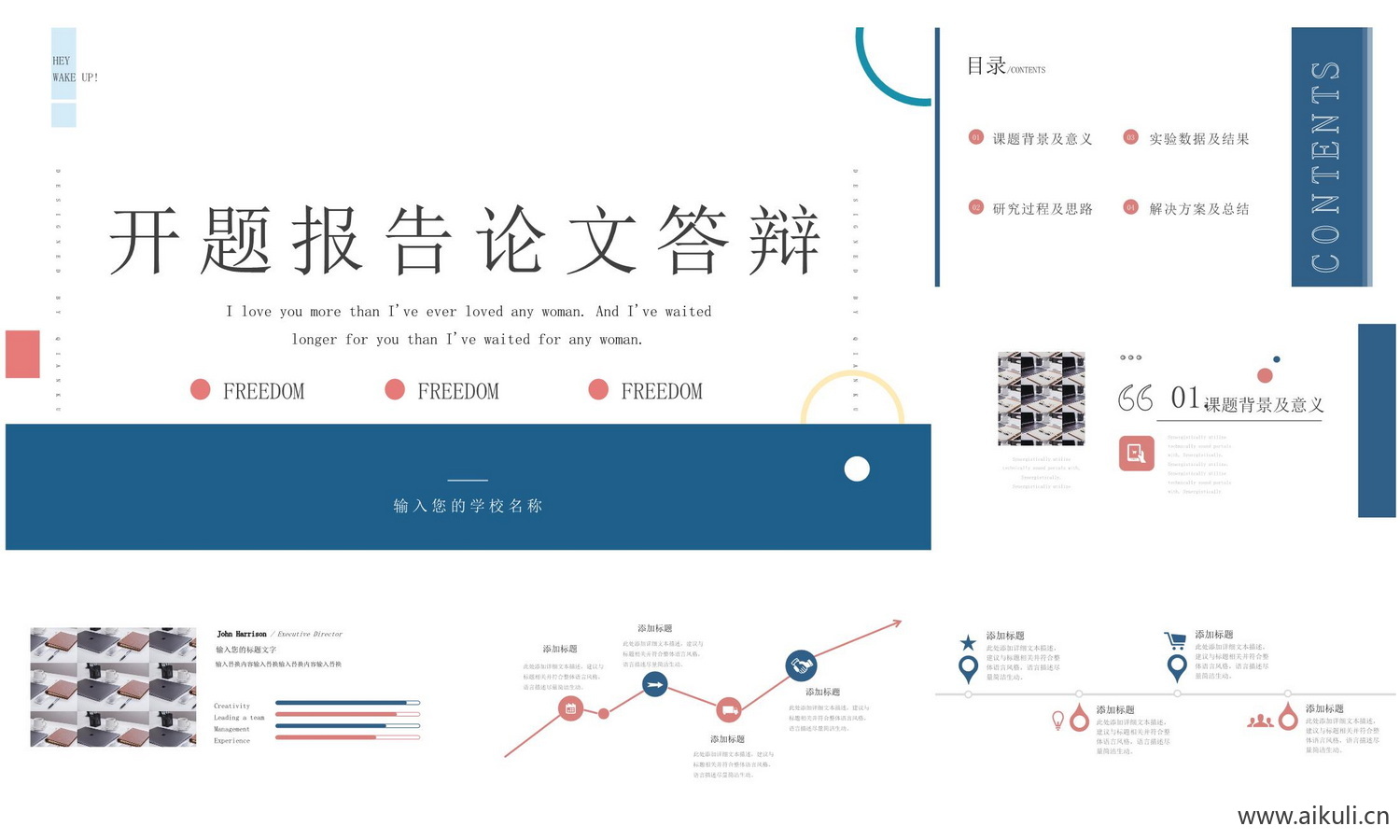开题答辩ppt模板-L大学高级毕业动态研究报告演讲汇报
