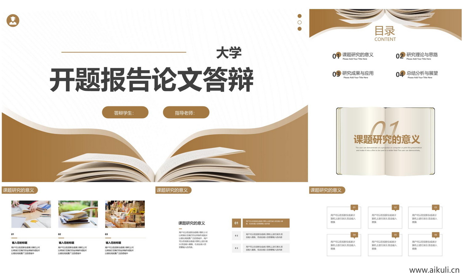 大学高级毕业开题答辩ppt模板-G动态研究报告演讲汇报