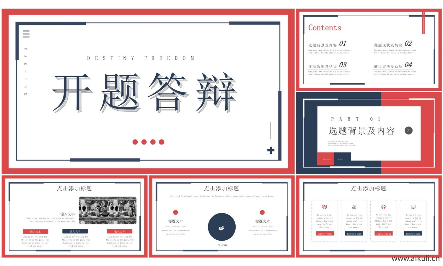 开题答辩ppt模板-B大学高级毕业动态研究报告演讲汇报