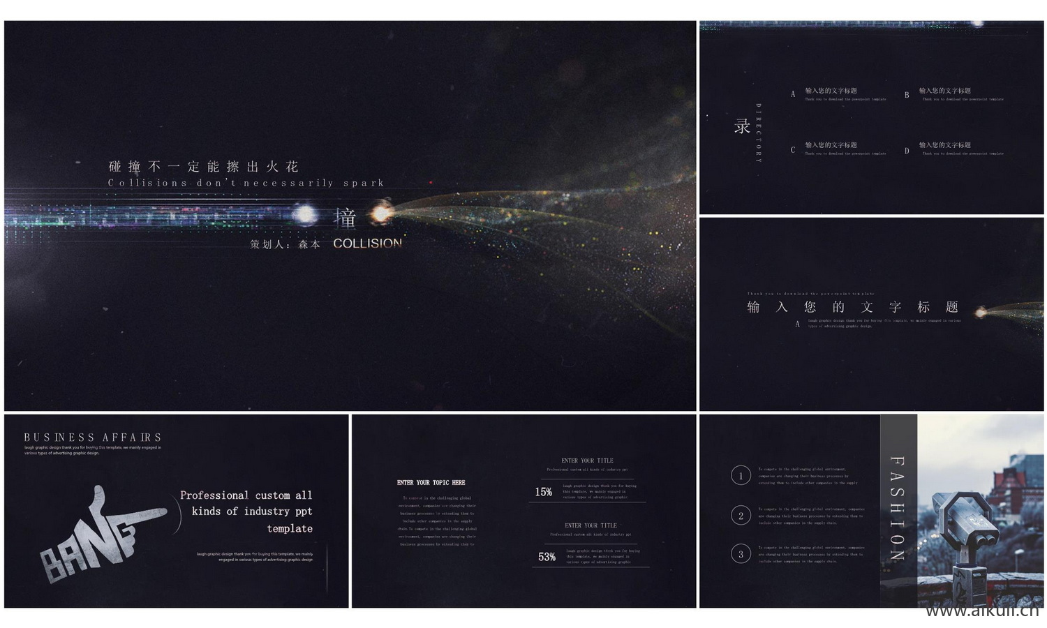 科幻风科幻太空宇宙主题炫酷科技星空静动态B-PPT模板科学教育课件寒竞选