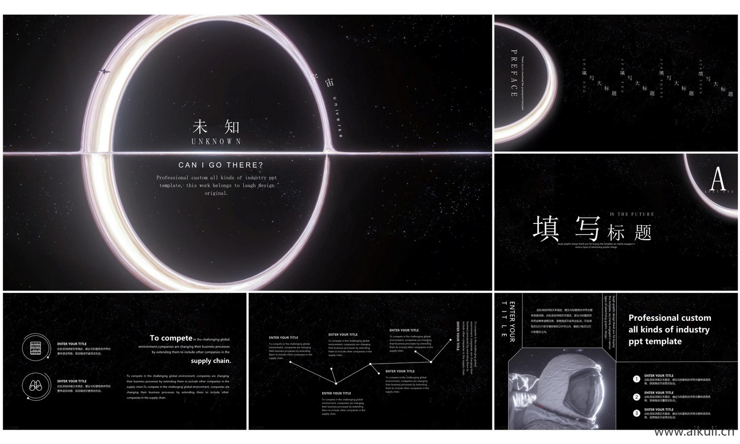 科幻风科幻太空宇宙主题炫酷科技星空静动态F-PPT模板科学教育课件寒竞选