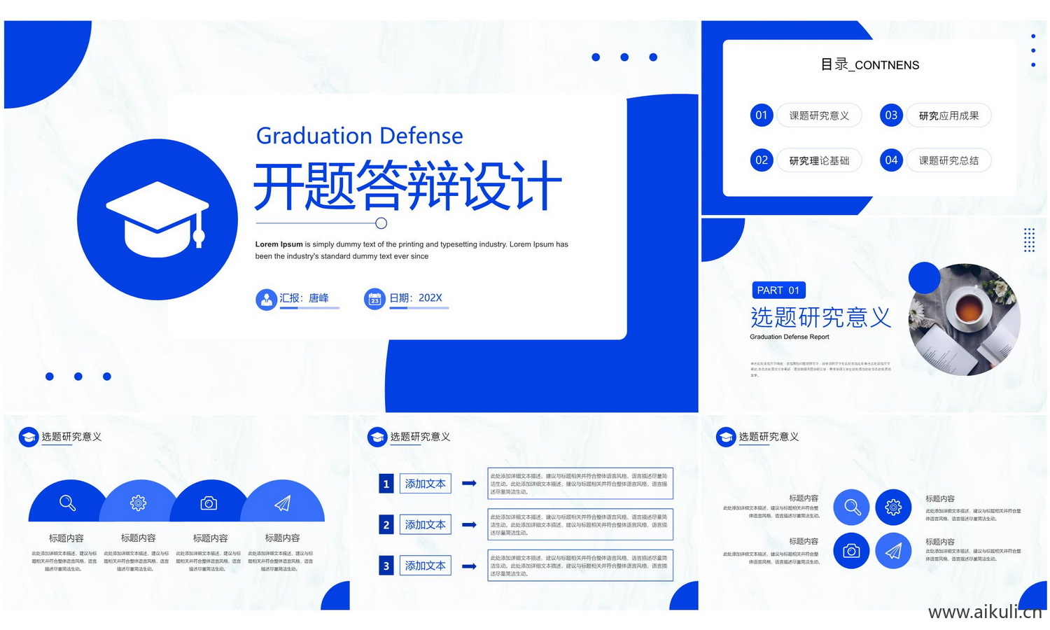 开题答辩B-ppt模板大学高级毕业简约极简高端动态研究报告演讲汇报