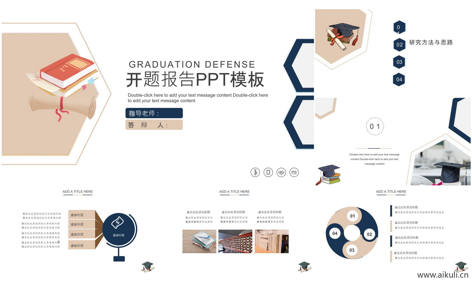 开题答辩ppt模板-N大学高级毕业动态研究报告演讲汇报