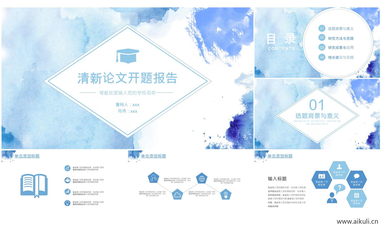 开题答辩ppt模板-B大学高级毕业简约极简高端动态研究报告演讲汇报