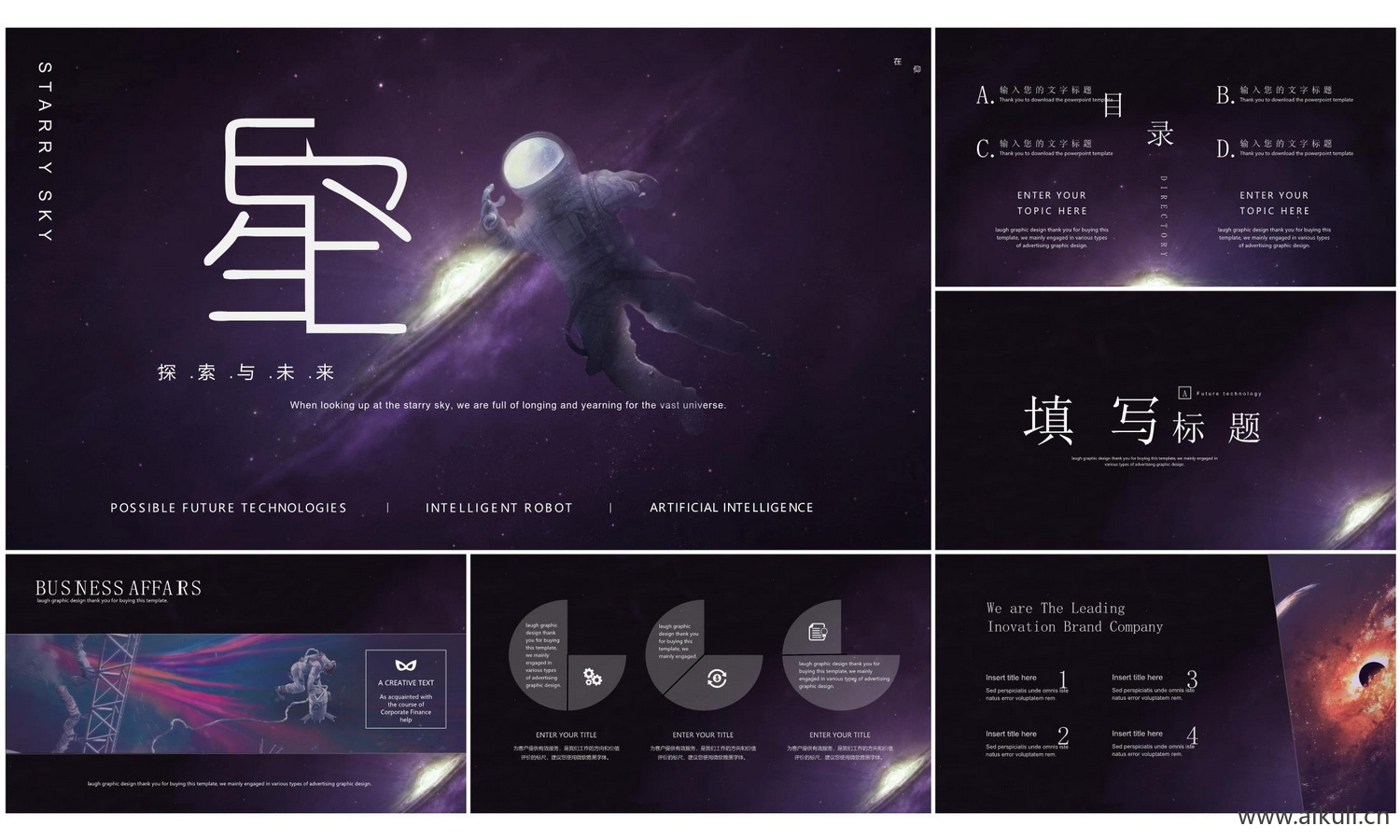 科幻风科幻太空宇宙主题炫酷科技星空静动态G-PPT模板科学教育课件寒竞选