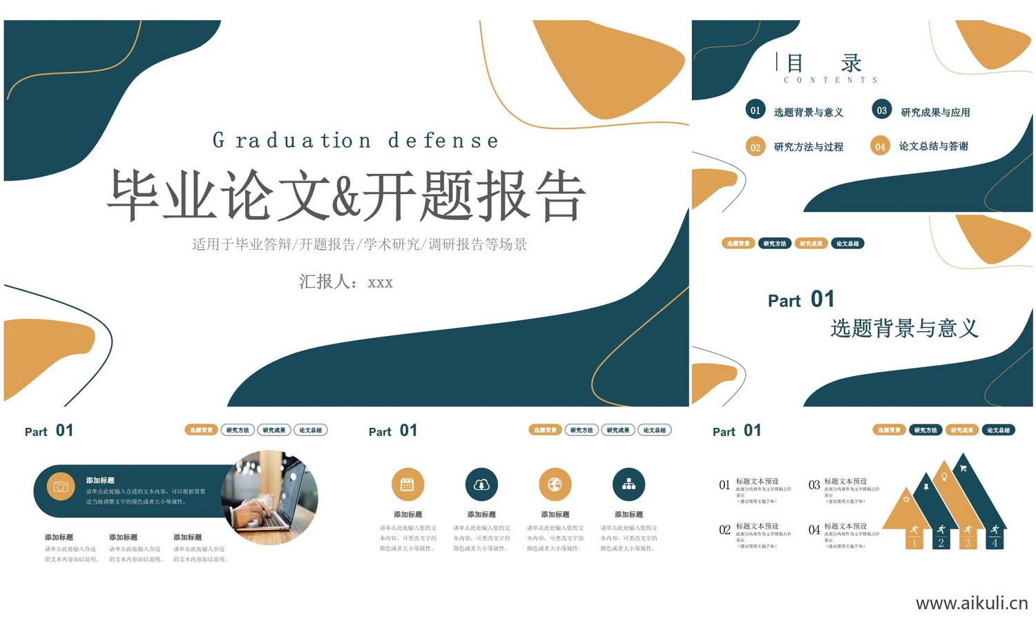 开题答辩ppt模板-A大学高级毕业简约极简高端动态研究报告演讲汇报