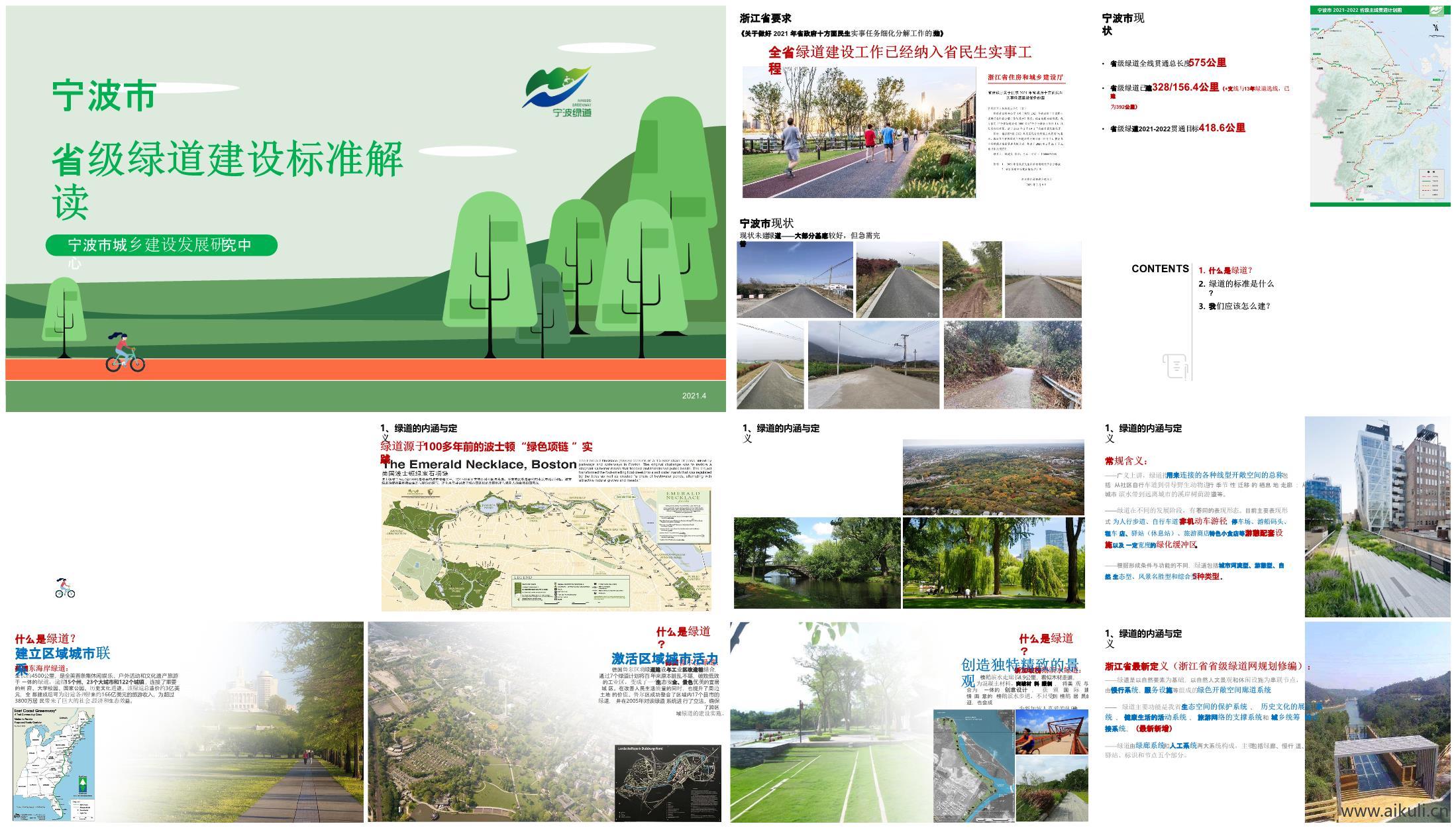 省级绿道建设标准驿站导视系统方案