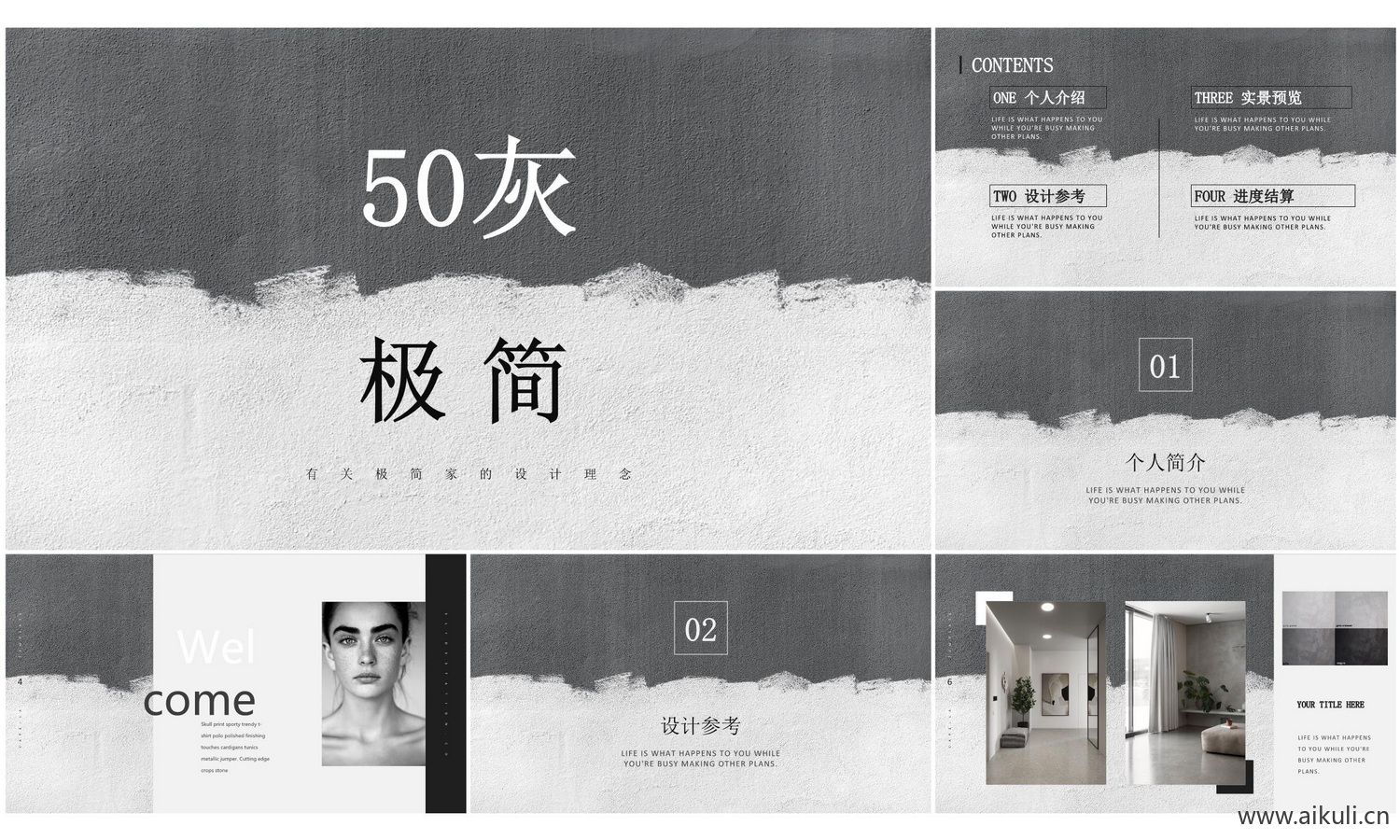 高级室内设计排版B-PPT模板合集方案汇报