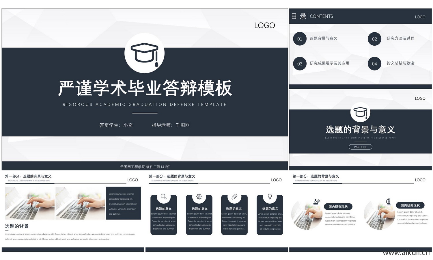 开题答辩ppt模板-T大学高级毕业简约极简高端动态研究报告演讲汇报