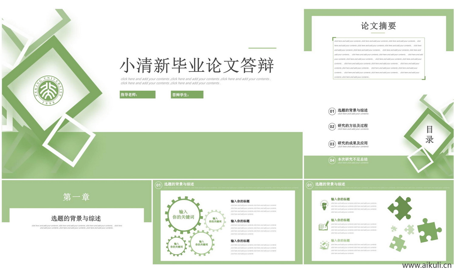 开题答辩ppt模板-7大学高级毕业简约极简高端动态研究报告演讲汇报