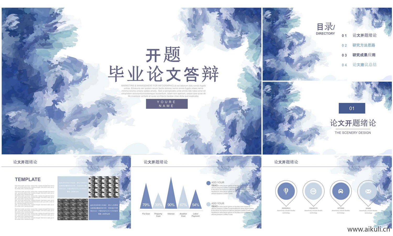 开题答辩A-ppt模板大学高级毕业简约极简高端动态研究报告演讲汇报