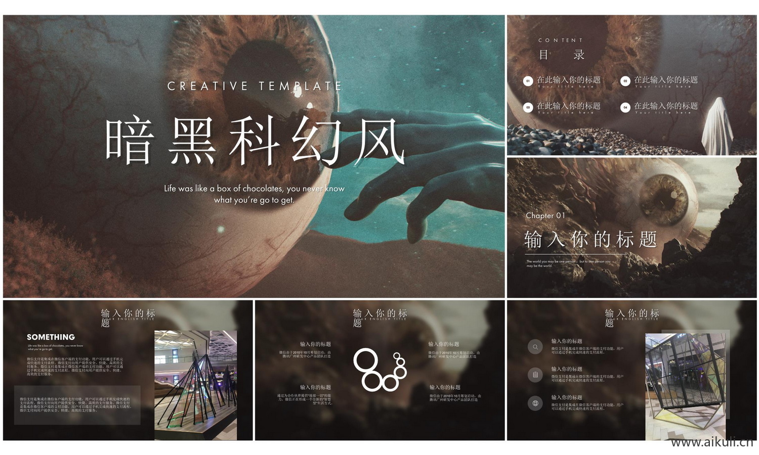 科幻风科幻太空宇宙主题炫酷科技星空静动态N-PPT模板科学教育课件寒竞选