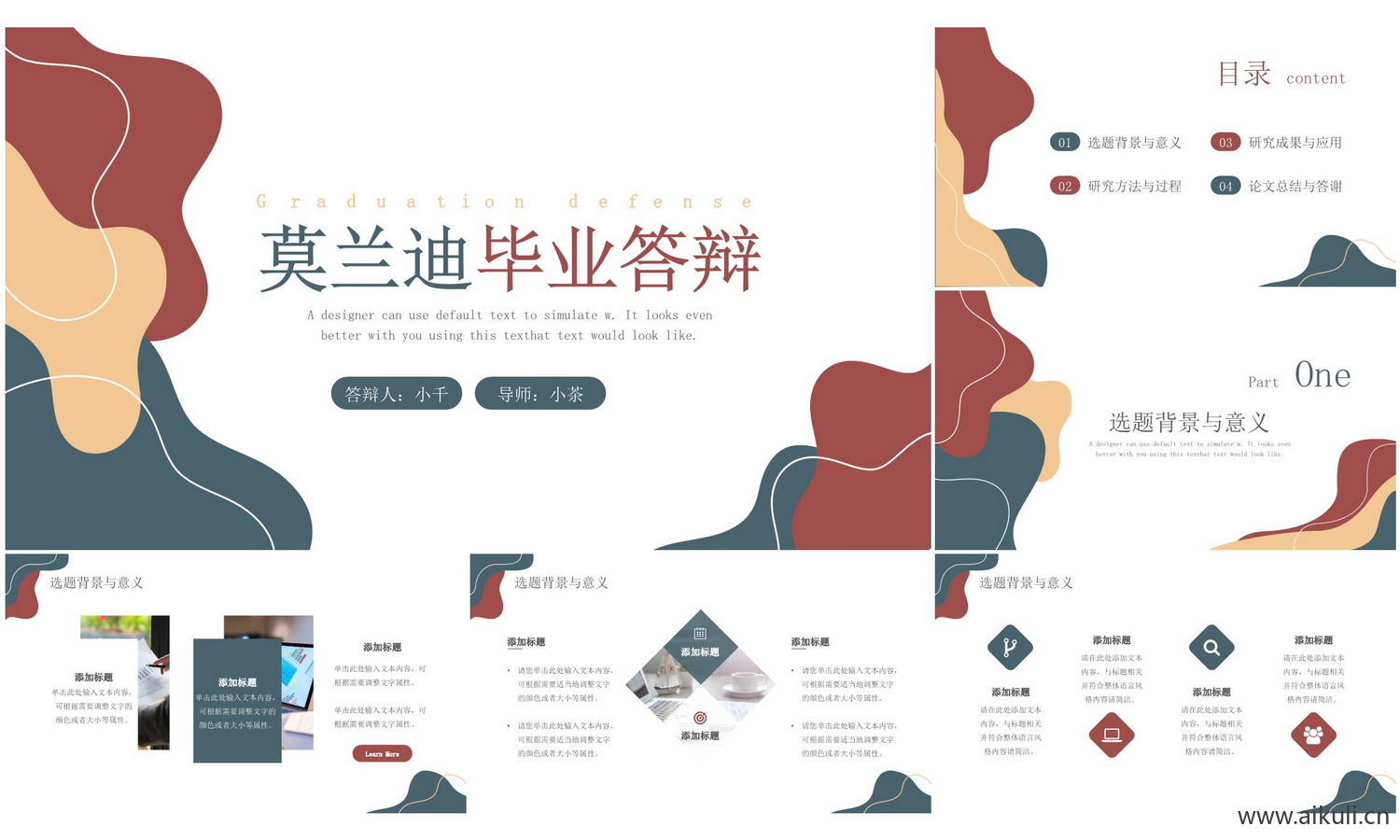 开题答辩ppt模板-O大学高级毕业简约极简高端动态研究报告演讲汇报