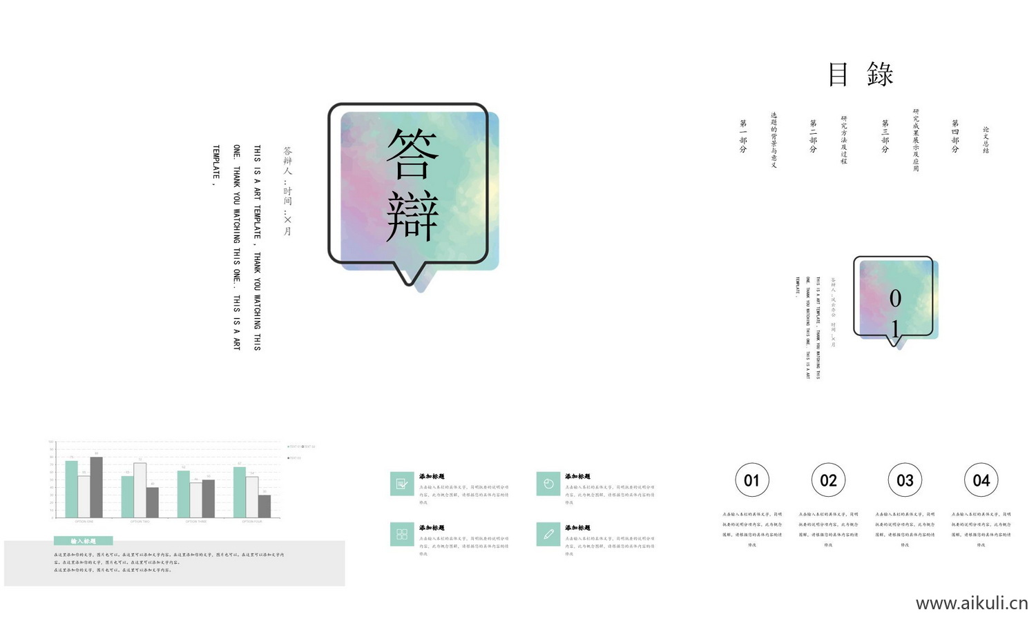开题答辩ppt模板-6大学高级毕业简约极简高端动态研究报告演讲汇报