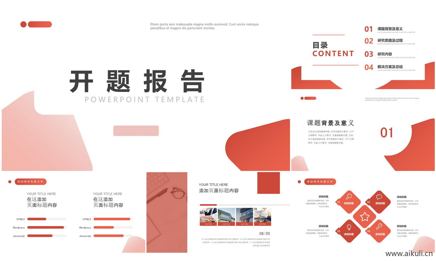 开题答辩Q-ppt模板大学高级毕业简约极简高端动态研究报告演讲汇报