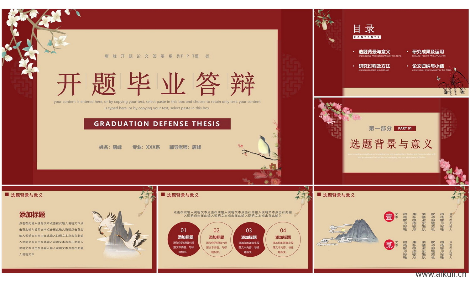 开题答辩E-ppt模板大学高级毕业简约极简高端动态研究报告演讲汇报