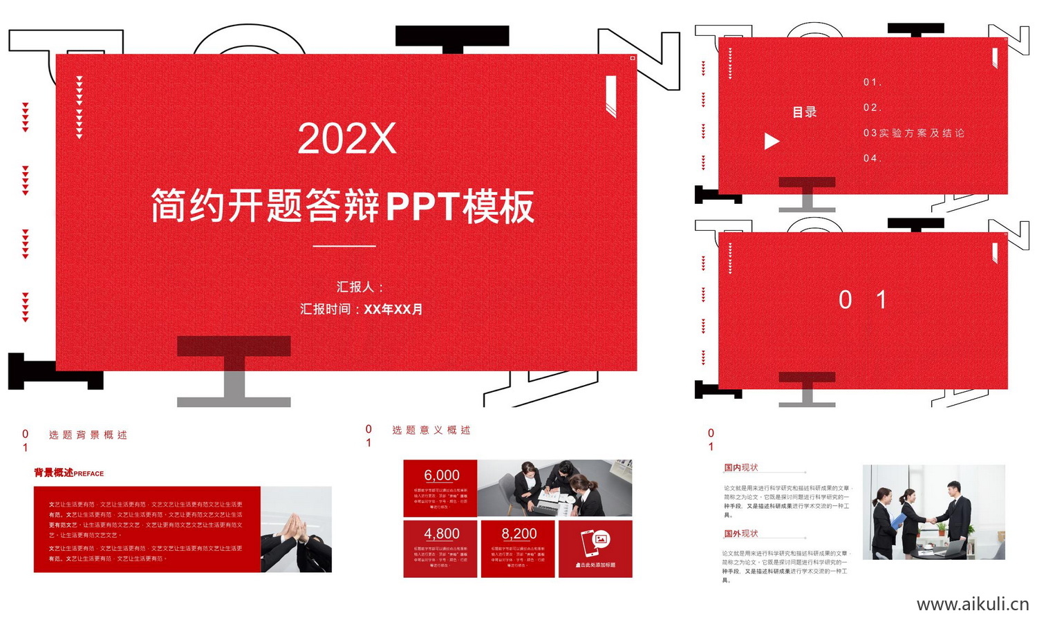 开题答辩ppt模板-A大学高级毕业动态研究报告演讲汇报