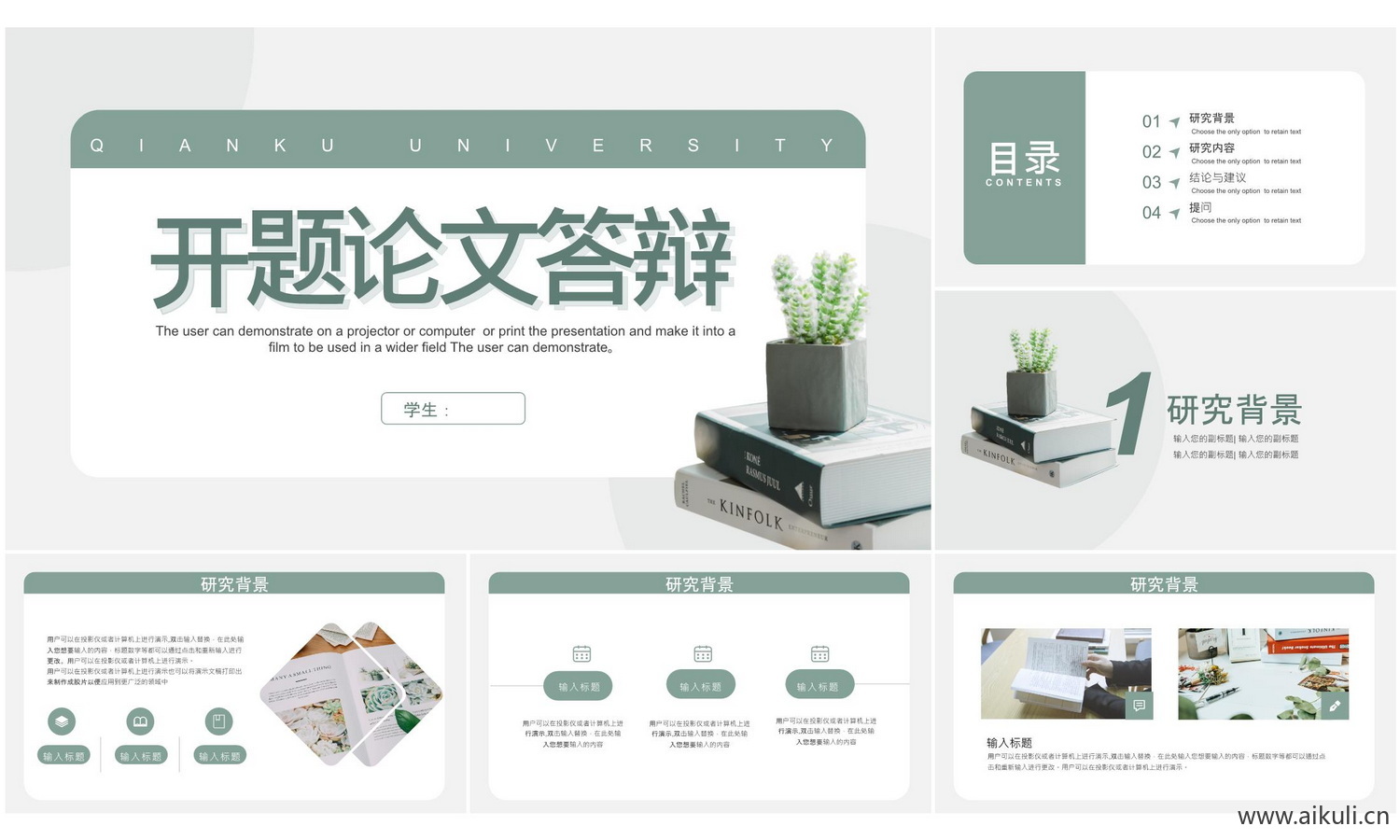 大学高级毕业开题答辩ppt模板-L研究报告演讲汇报