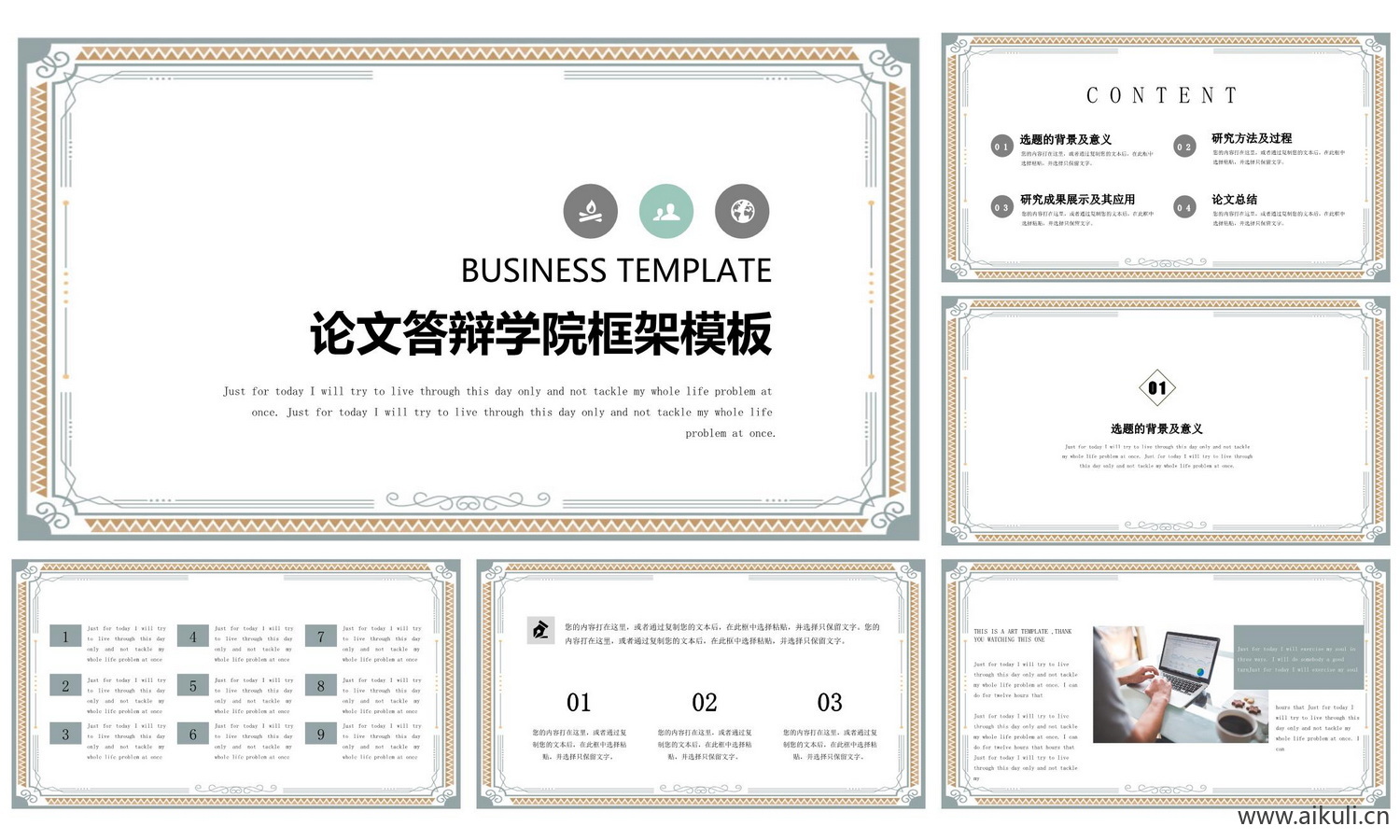 大学高级毕业开题答辩ppt模板-D研究报告演讲汇报