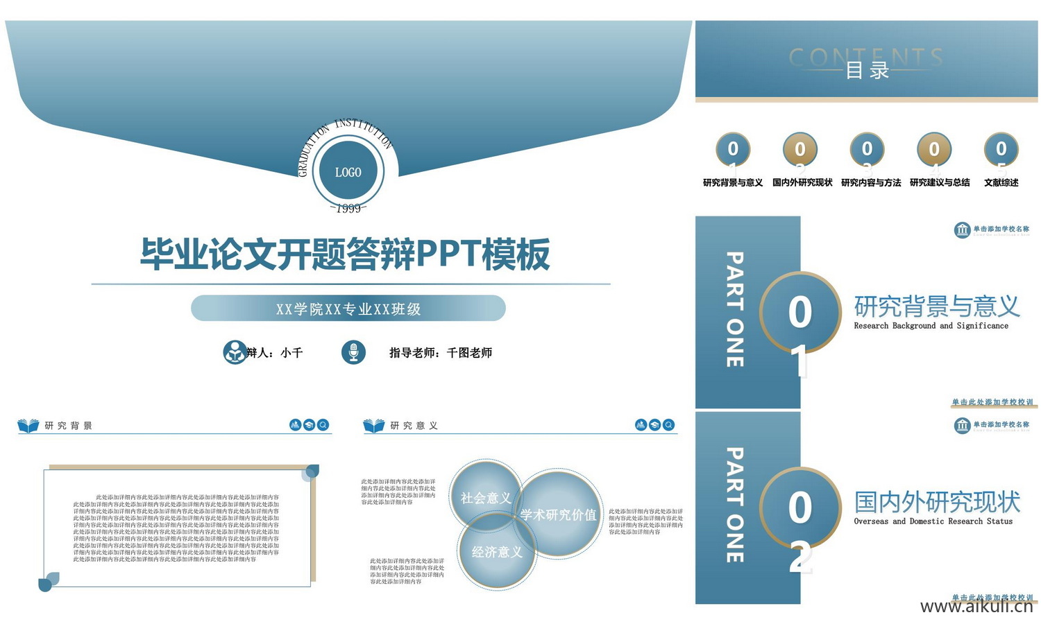 开题答辩ppt模板-Q大学高级毕业简约极简高端动态研究报告演讲汇报