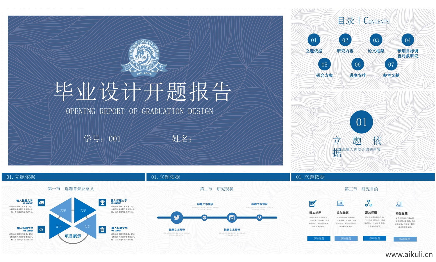 开题答辩ppt模板-K大学高级毕业动态研究报告演讲汇报