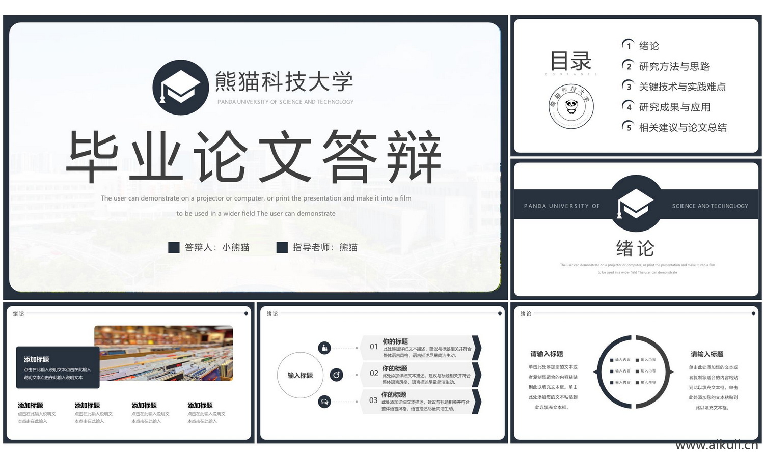 开题答辩ppt模板-J大学高级毕业简约极简高端动态研究报告演讲汇报