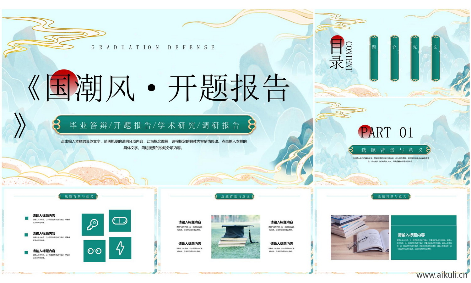 开题答辩ppt模板-F大学高级毕业简约极简高端动态研究报告演讲汇报
