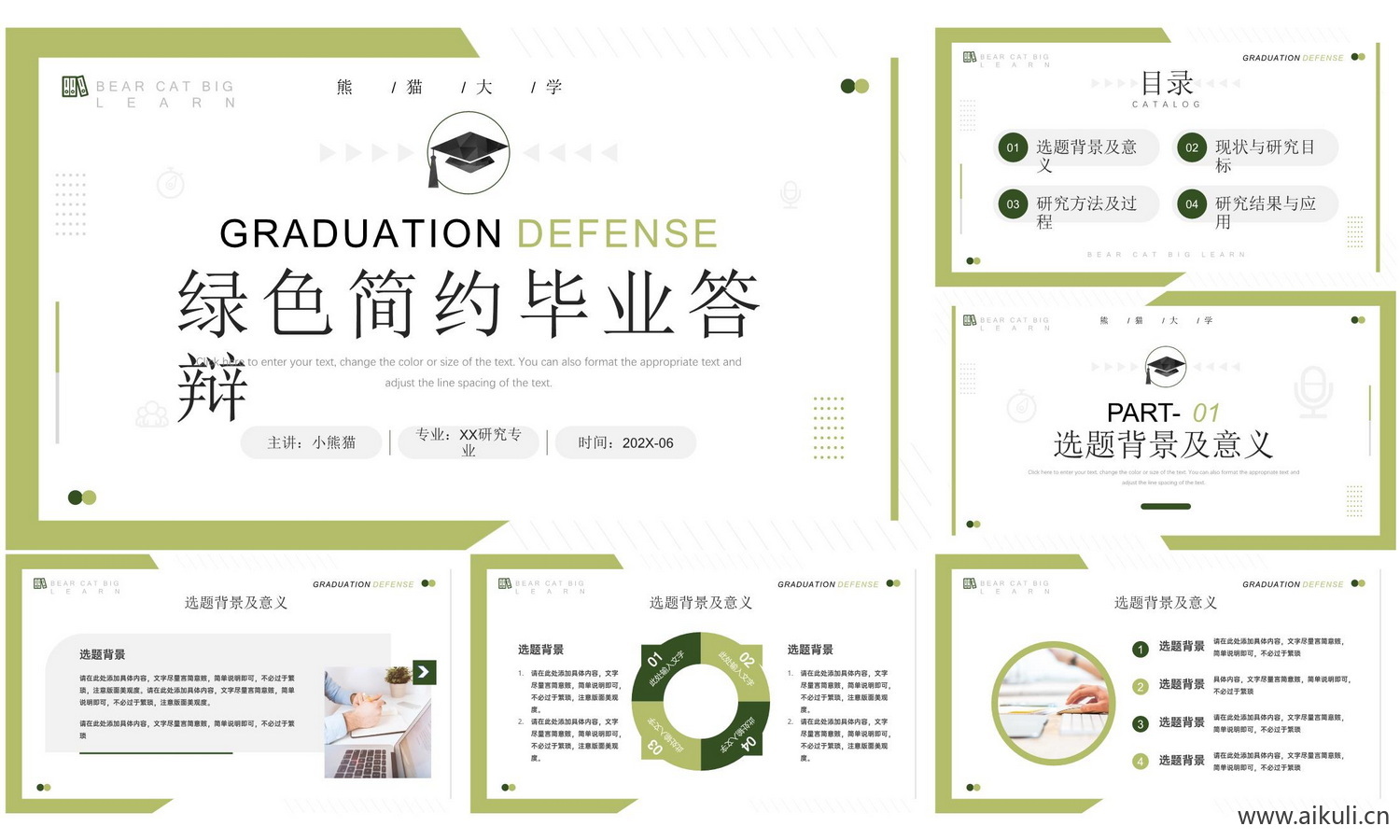 开题答辩ppt模板-K大学高级毕业简约极简高端动态研究报告演讲汇报