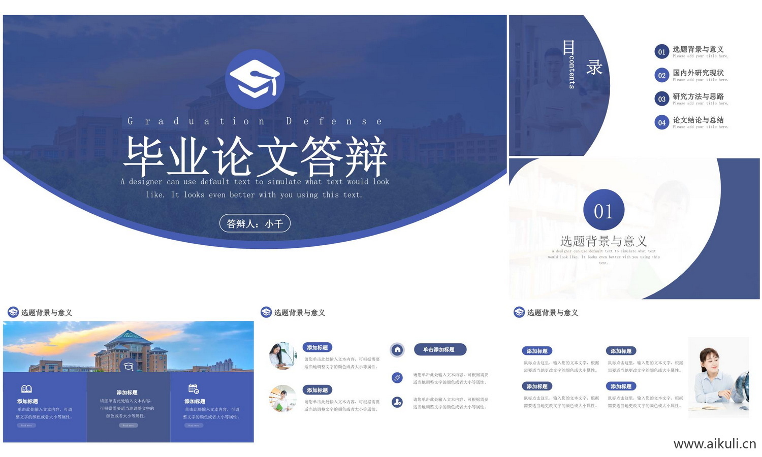 开题答辩ppt模板-R大学高级毕业简约极简高端动态研究报告演讲汇报