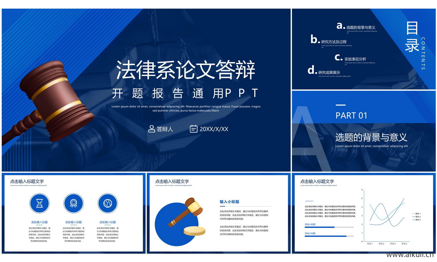 开题答辩ppt模板-E大学高级毕业简约极简高端动态研究报告演讲汇报